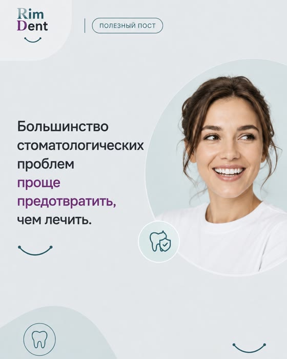 Публикация Rim Dent из ленты клиники